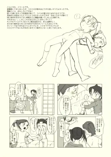 [Equal] TO THE WORLD Fhentai - Page 10