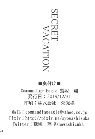 [Washizuka Sho] SECRET VACATION Fhentai - Page 23