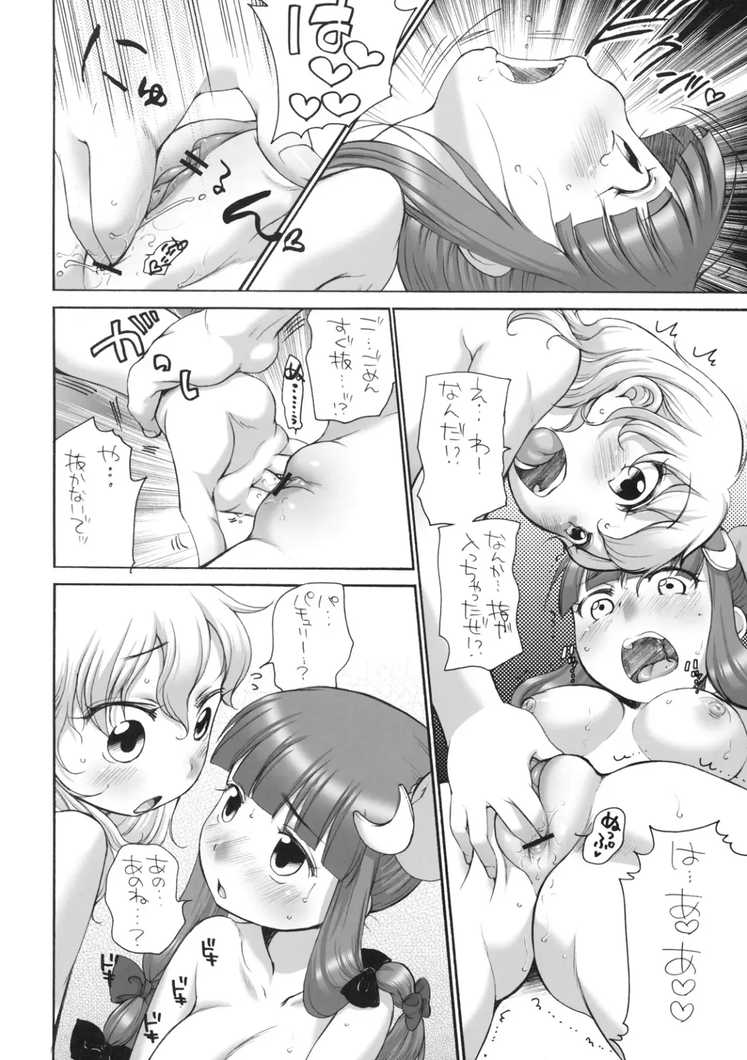 [Equal] Pachepo Fhentai - Page 13