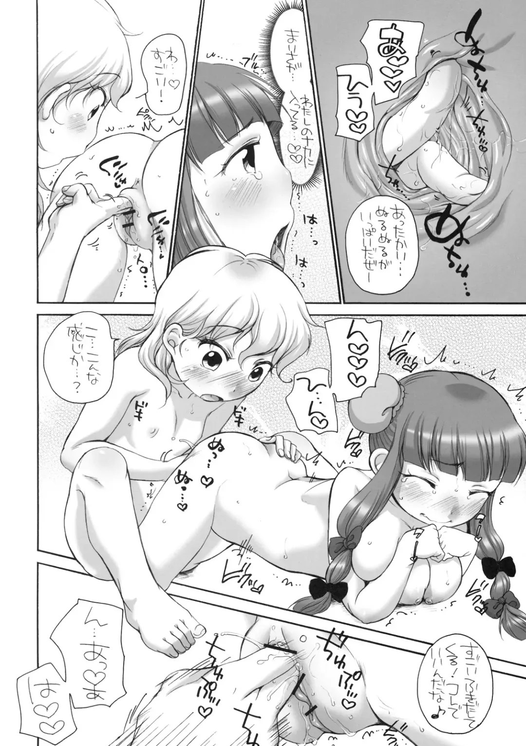 [Equal] Pachepo Fhentai - Page 15