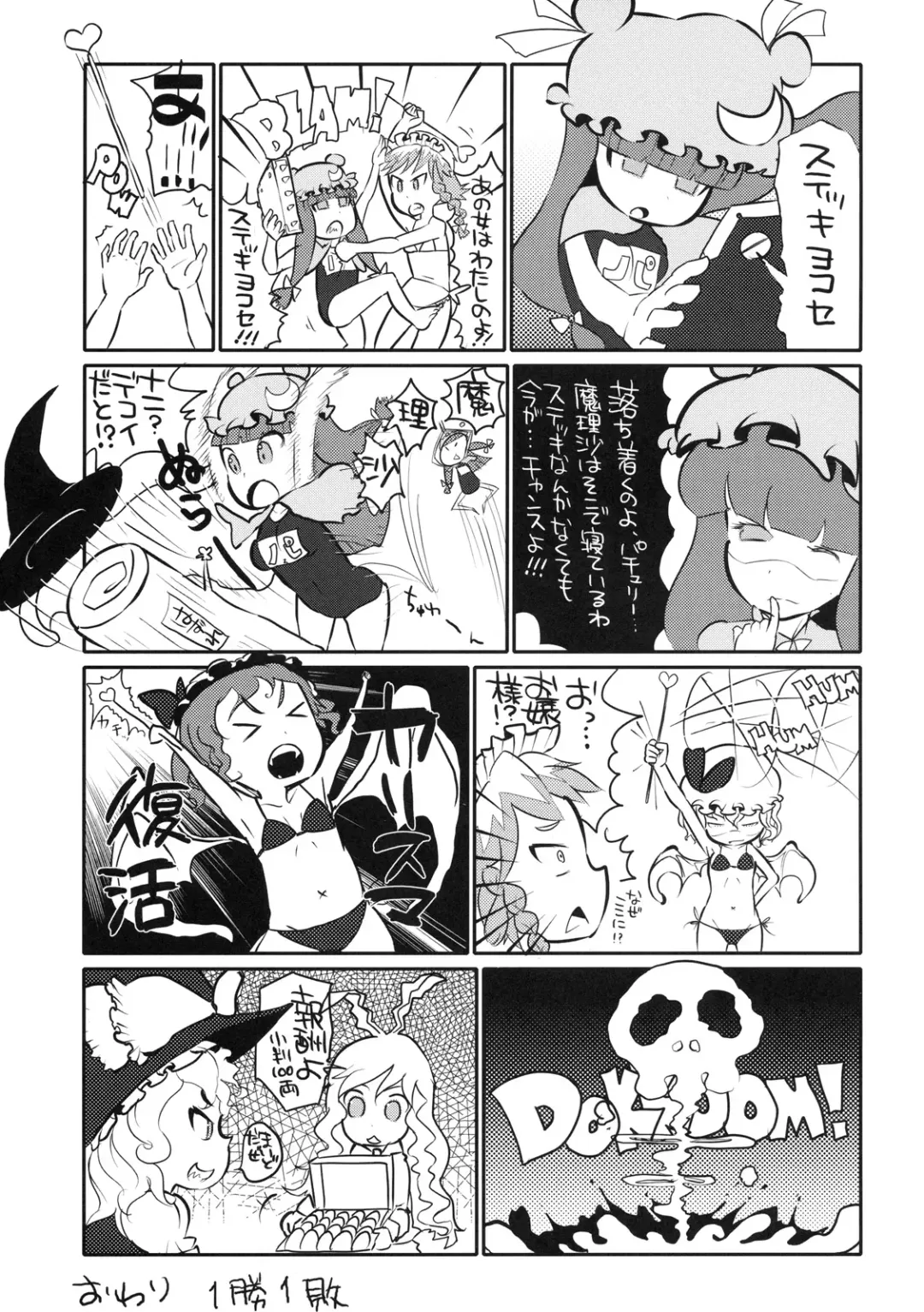 [Equal] Pachepo Fhentai - Page 20