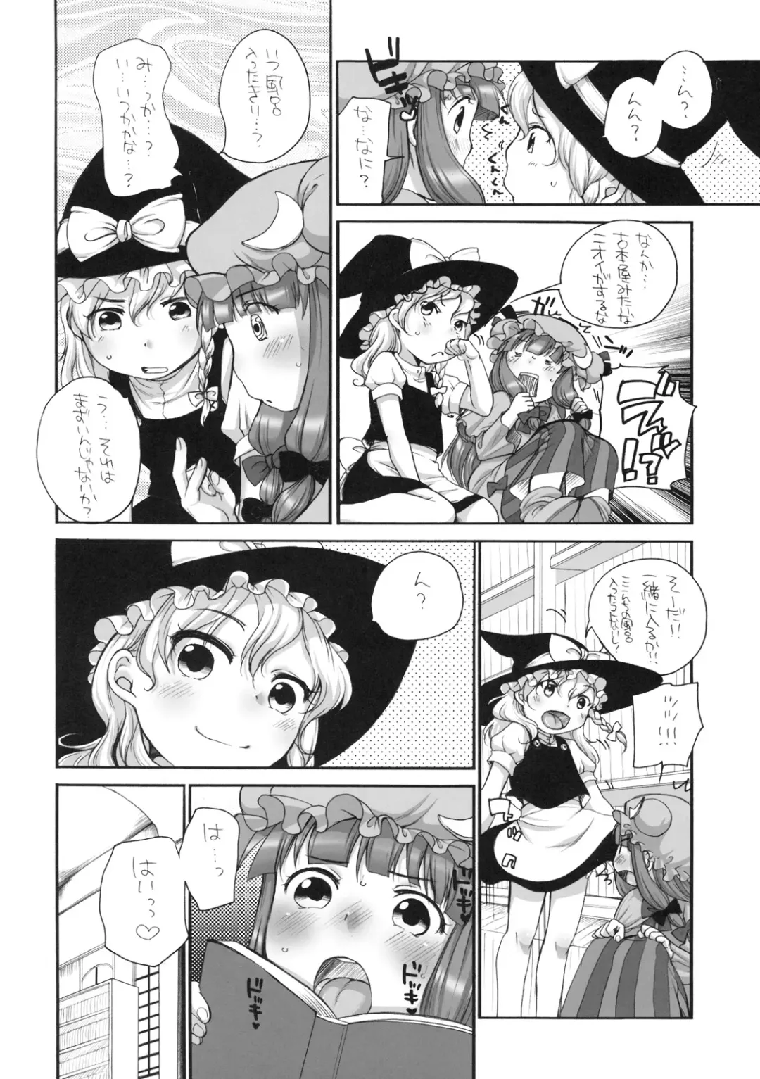 [Equal] Pachepo Fhentai - Page 3