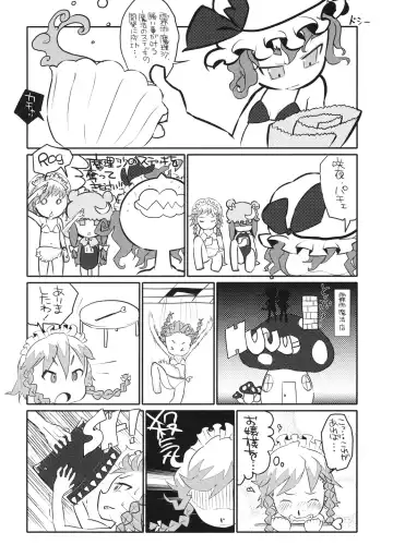 [Equal] Pachepo Fhentai - Page 19