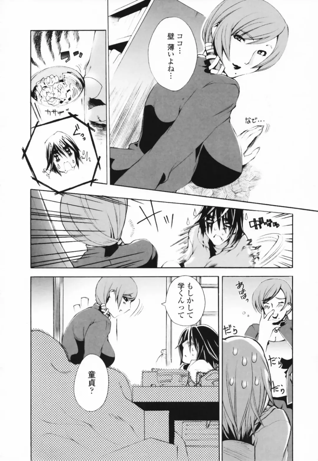 [Sakaki Shiori] Tsuyudaku Onee-sama - Juice Sister Fhentai - Page 104