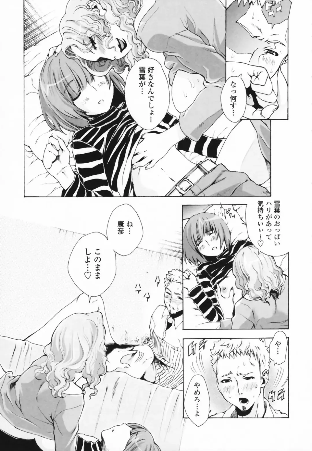 [Sakaki Shiori] Tsuyudaku Onee-sama - Juice Sister Fhentai - Page 25