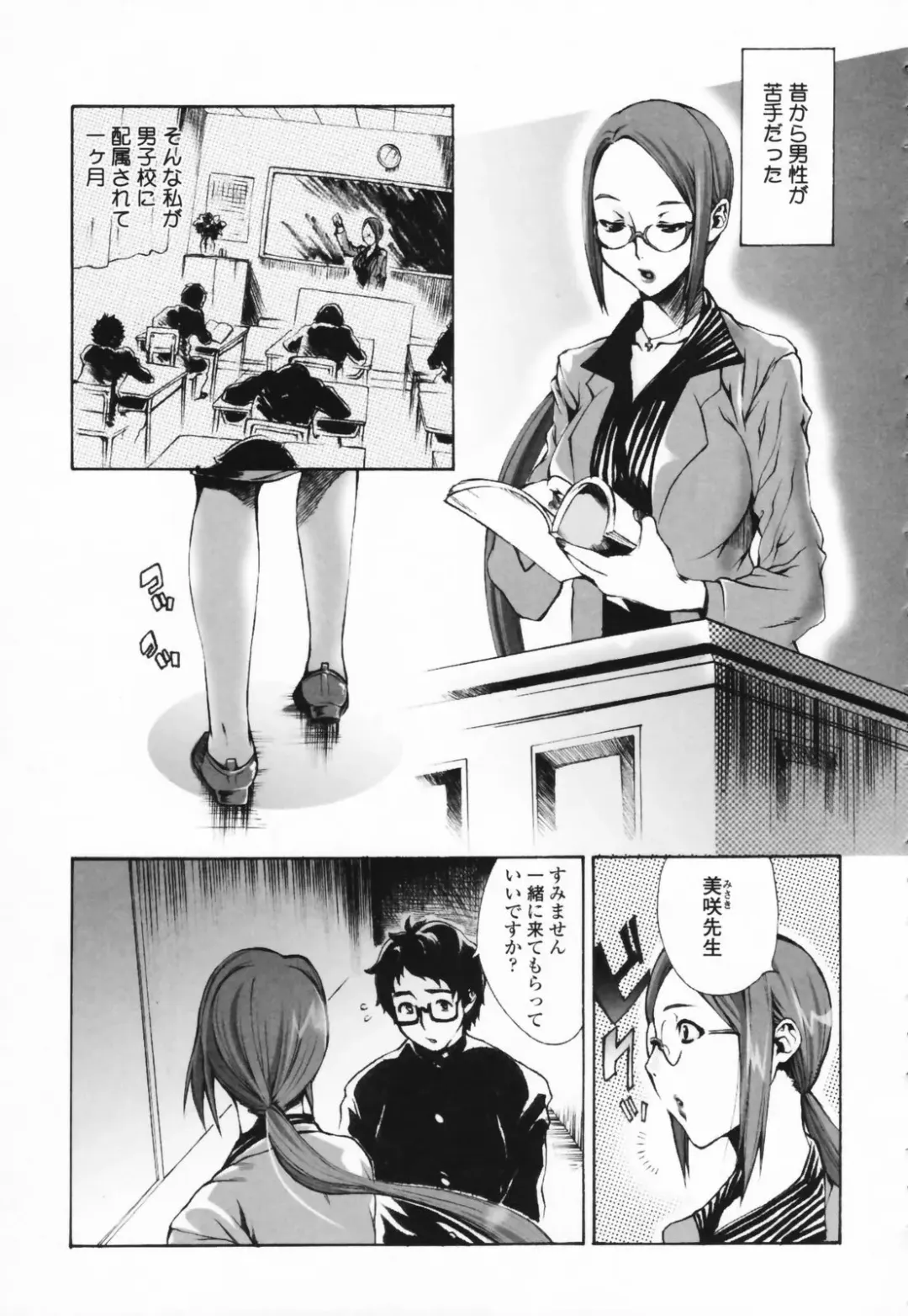 [Sakaki Shiori] Tsuyudaku Onee-sama - Juice Sister Fhentai - Page 53