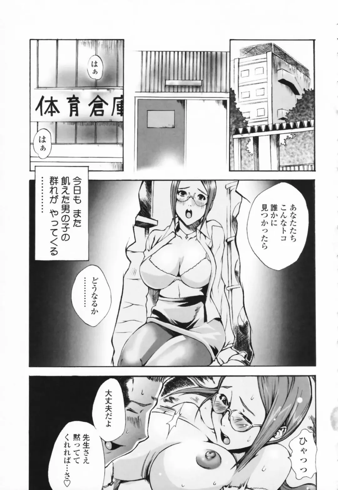 [Sakaki Shiori] Tsuyudaku Onee-sama - Juice Sister Fhentai - Page 67