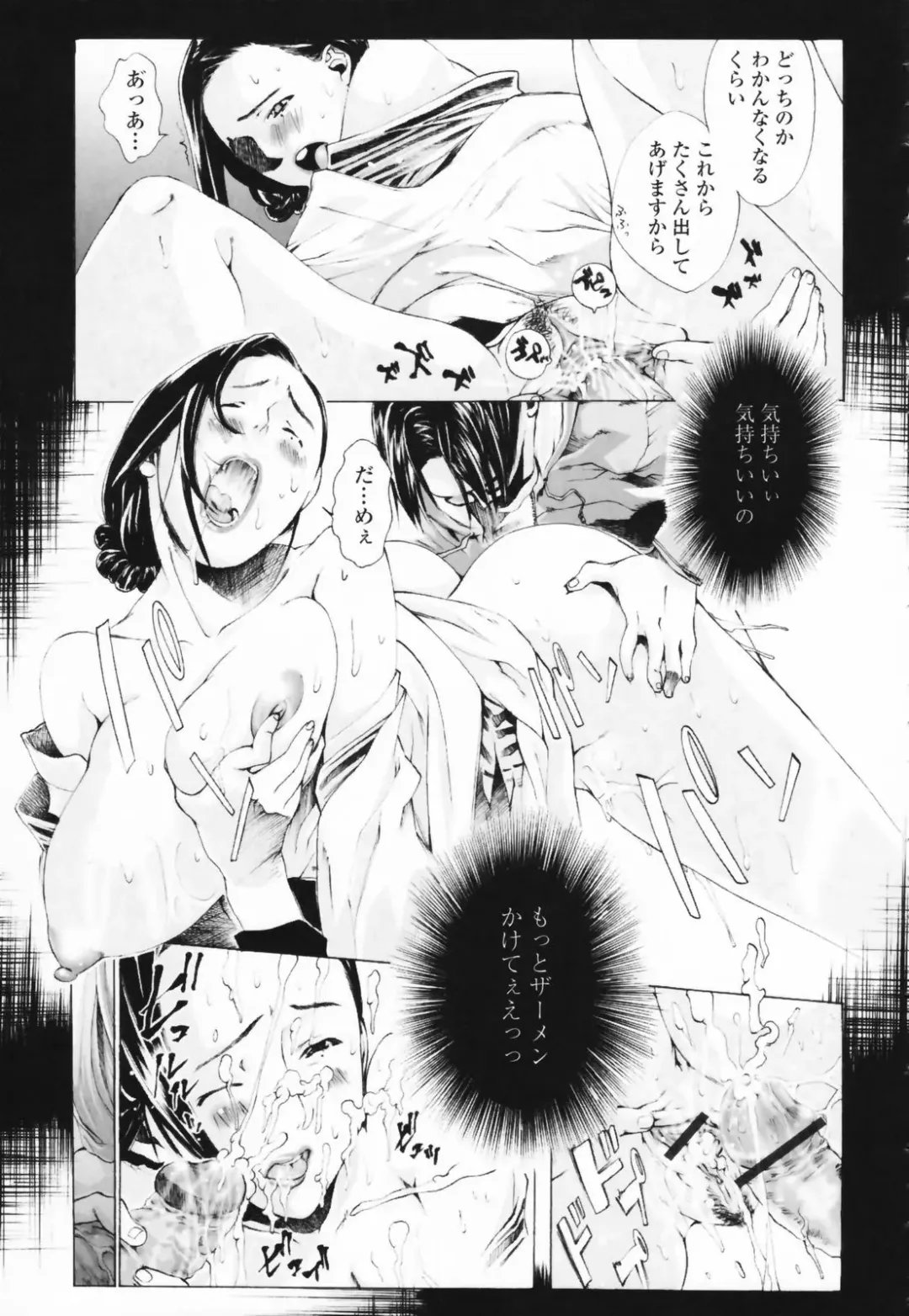 [Sakaki Shiori] Tsuyudaku Onee-sama - Juice Sister Fhentai - Page 83