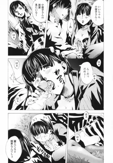 [Sakaki Shiori] Tsuyudaku Onee-sama - Juice Sister Fhentai - Page 154