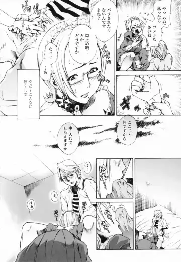 [Sakaki Shiori] Tsuyudaku Onee-sama - Juice Sister Fhentai - Page 40