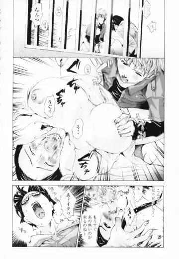 [Sakaki Shiori] Tsuyudaku Onee-sama - Juice Sister Fhentai - Page 80