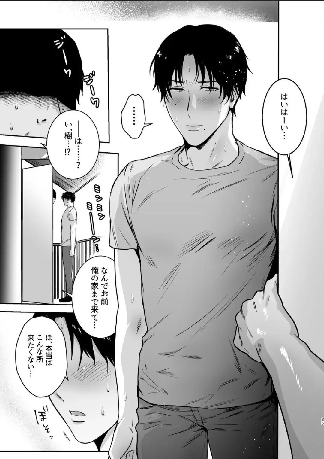 [Nagita Tooko] Maso Kaichou wa Mitomenai Fhentai - Page 35