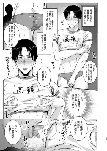 [Nagita Tooko] Maso Kaichou wa Mitomenai Fhentai - Page 13