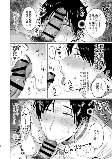 [Nagita Tooko] Maso Kaichou wa Mitomenai Fhentai - Page 18