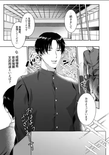 [Nagita Tooko] Maso Kaichou wa Mitomenai Fhentai - Page 3