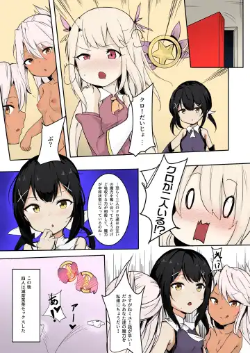 [Sakura Nobita] CHLOE x CHLOE Fhentai - Page 24