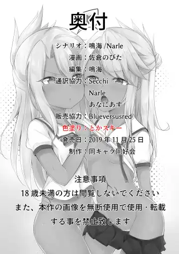 [Sakura Nobita] CHLOE x CHLOE Fhentai - Page 25