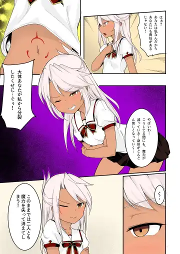 [Sakura Nobita] CHLOE x CHLOE Fhentai - Page 9