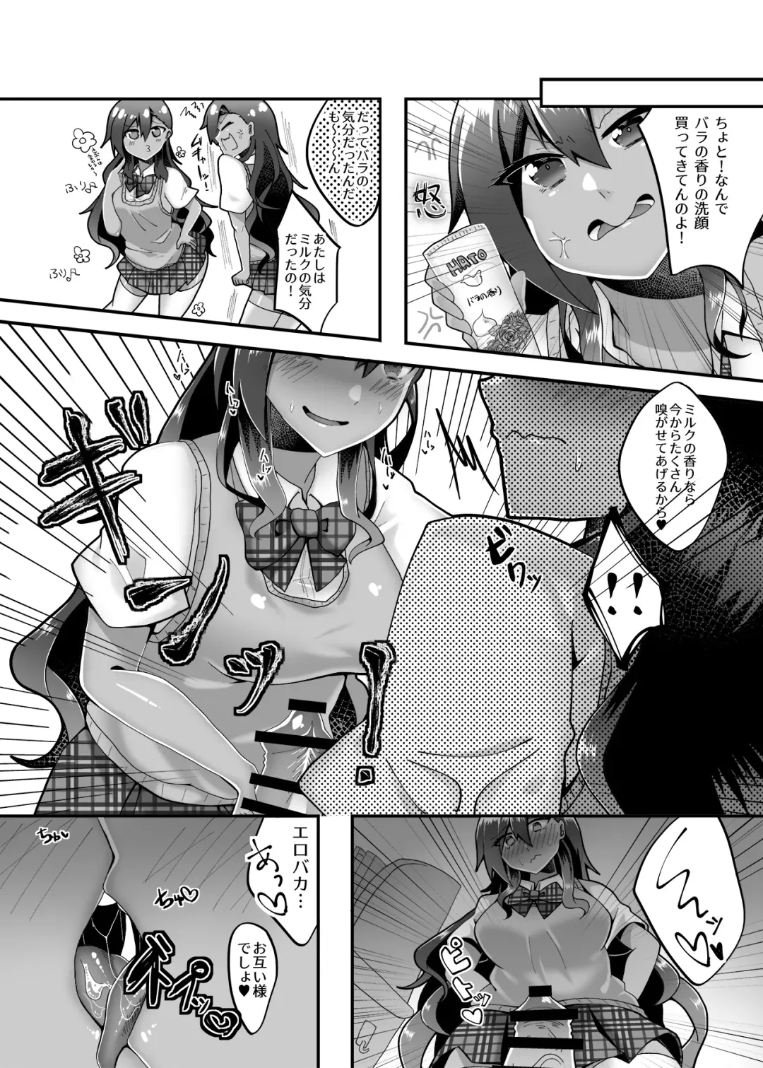 [Akaguchi Yuuda] PROMETHEUS TRIAL Fhentai - Page 25