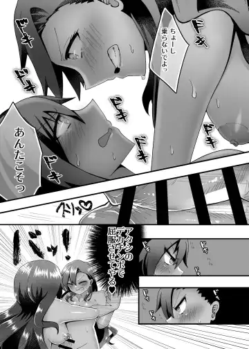 [Akaguchi Yuuda] PROMETHEUS TRIAL Fhentai - Page 12