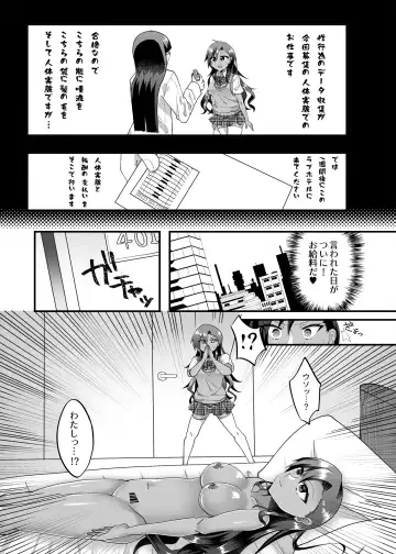 [Akaguchi Yuuda] PROMETHEUS TRIAL Fhentai - Page 3