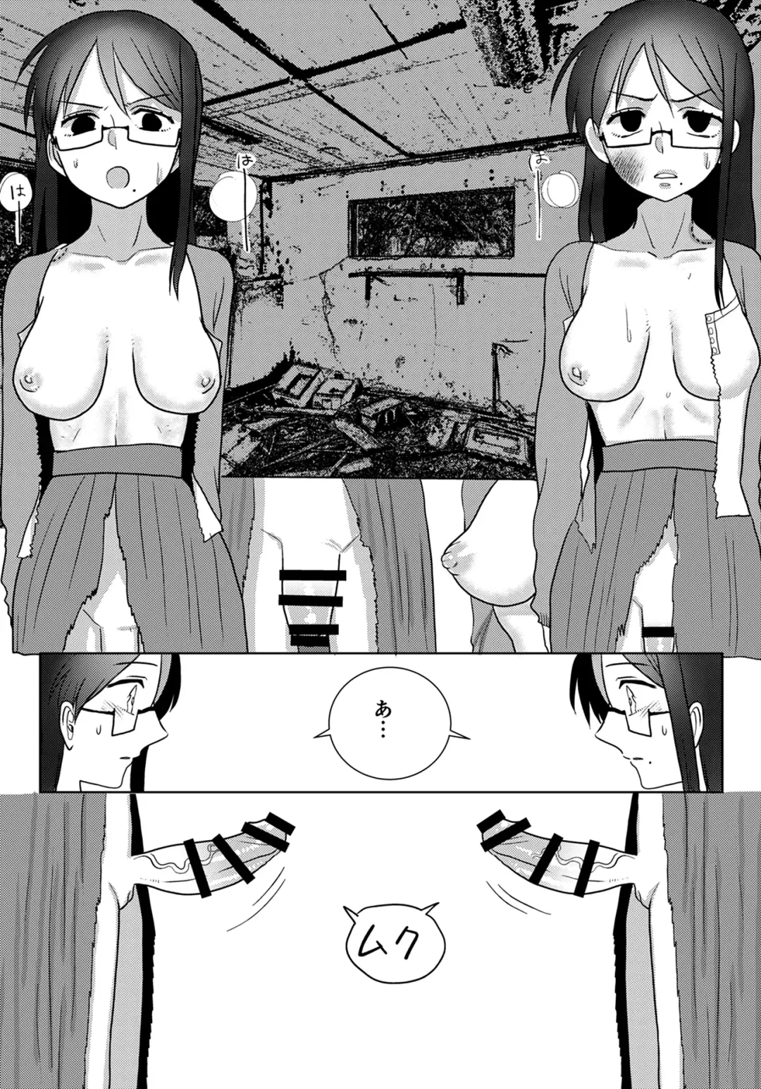 [Amesawa Yagi] Ouroboros no Sentaku Fhentai - Page 13