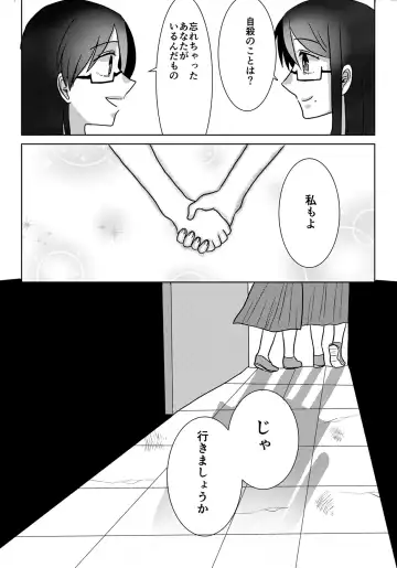 [Amesawa Yagi] Ouroboros no Sentaku Fhentai - Page 27