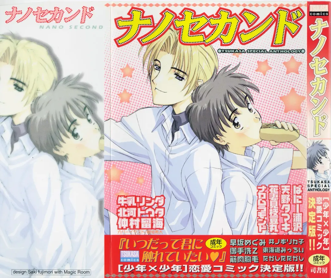 Nanosecond Fhentai - Page 1