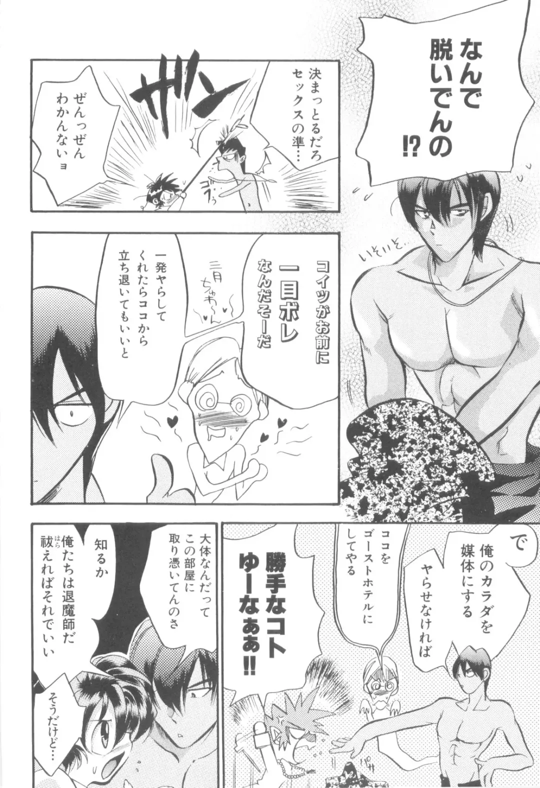 Nanosecond Fhentai - Page 100