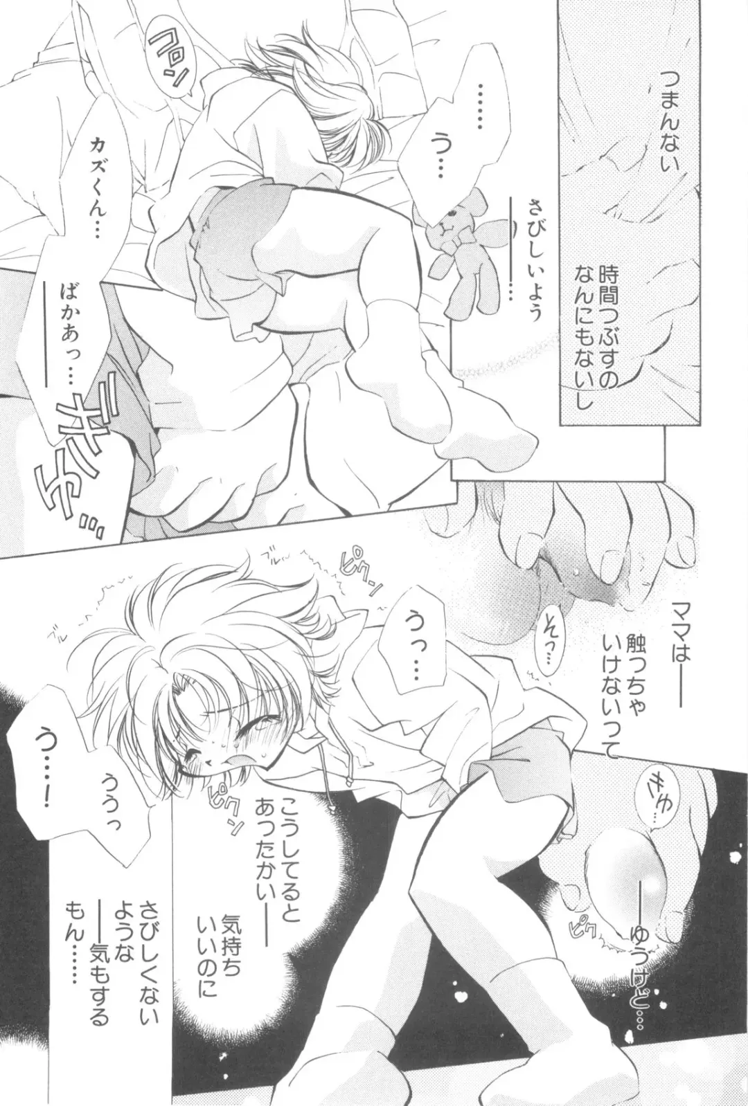 Nanosecond Fhentai - Page 11