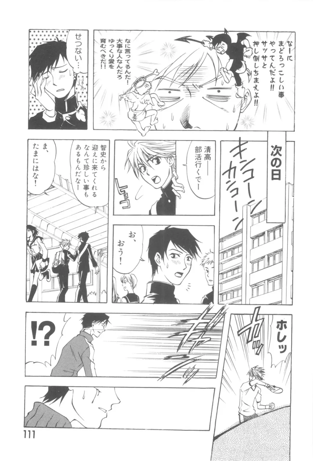 Nanosecond Fhentai - Page 113