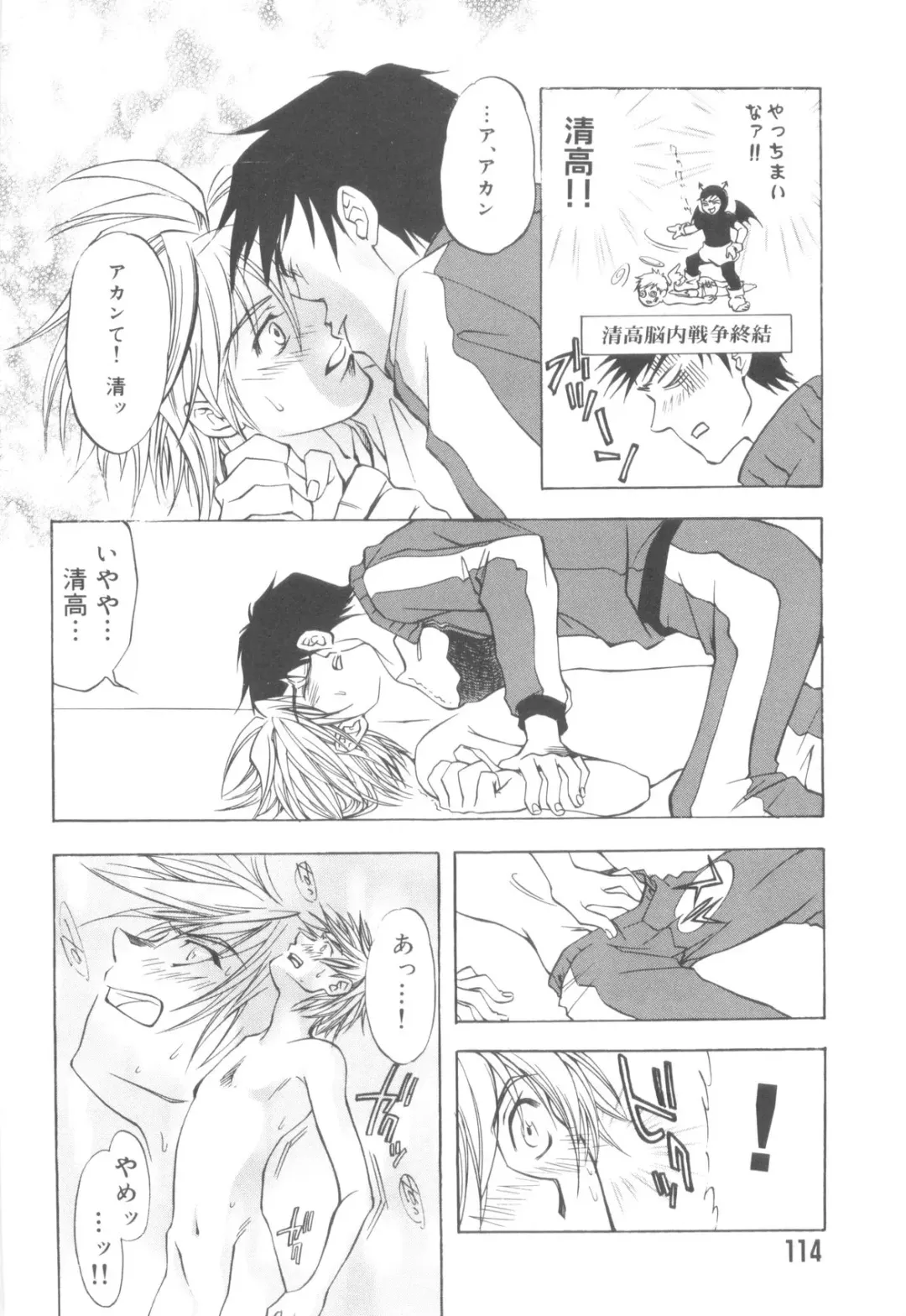 Nanosecond Fhentai - Page 116