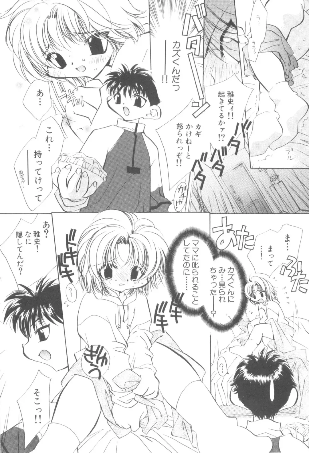 Nanosecond Fhentai - Page 12