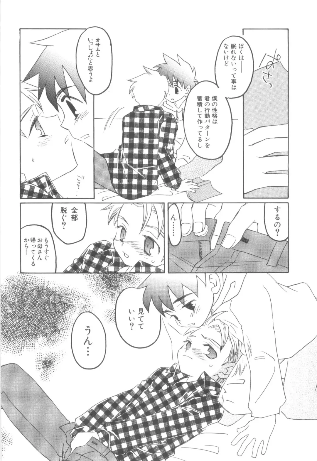 Nanosecond Fhentai - Page 124