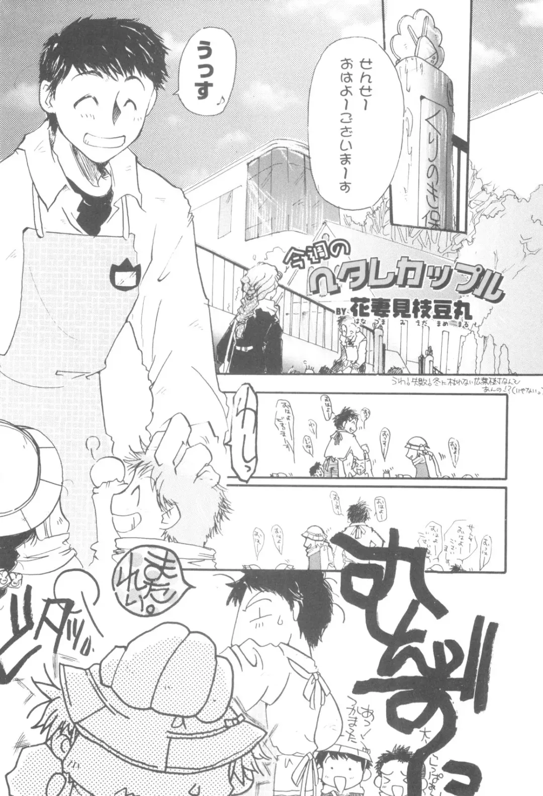 Nanosecond Fhentai - Page 137