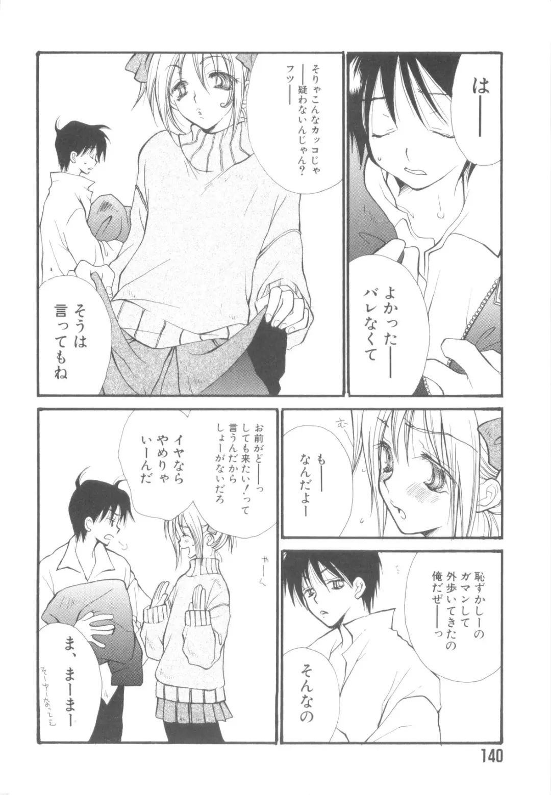 Nanosecond Fhentai - Page 142