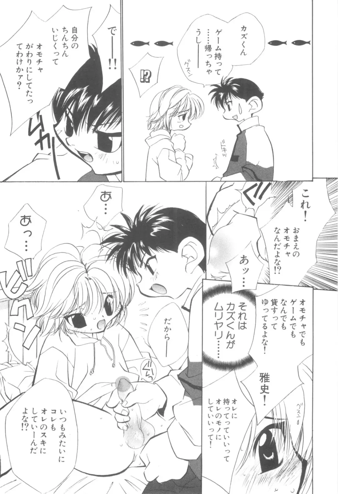 Nanosecond Fhentai - Page 15