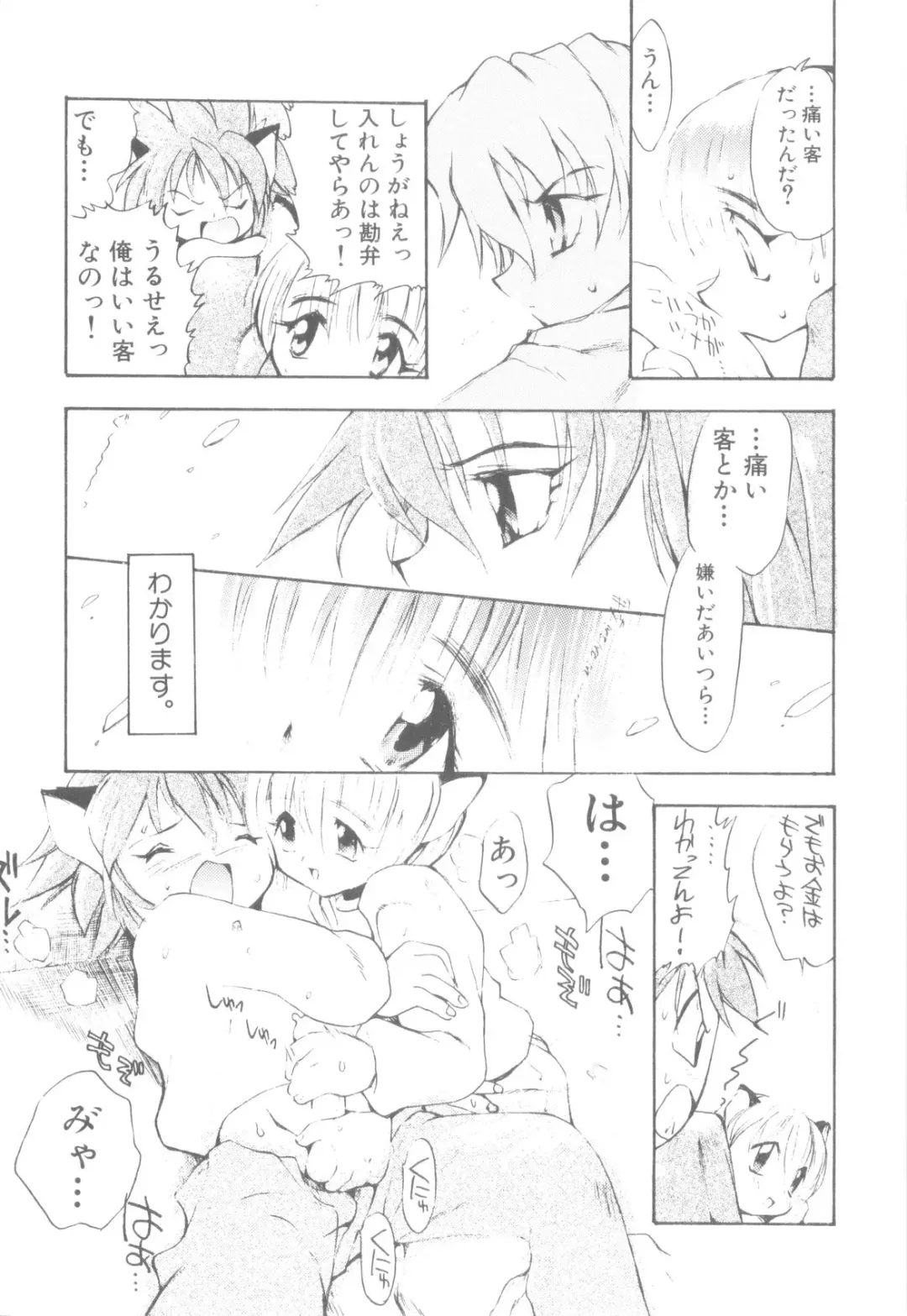 Nanosecond Fhentai - Page 156