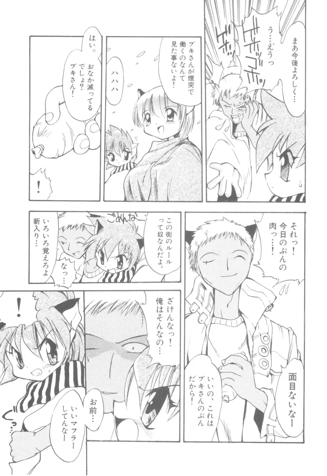 Nanosecond Fhentai - Page 161