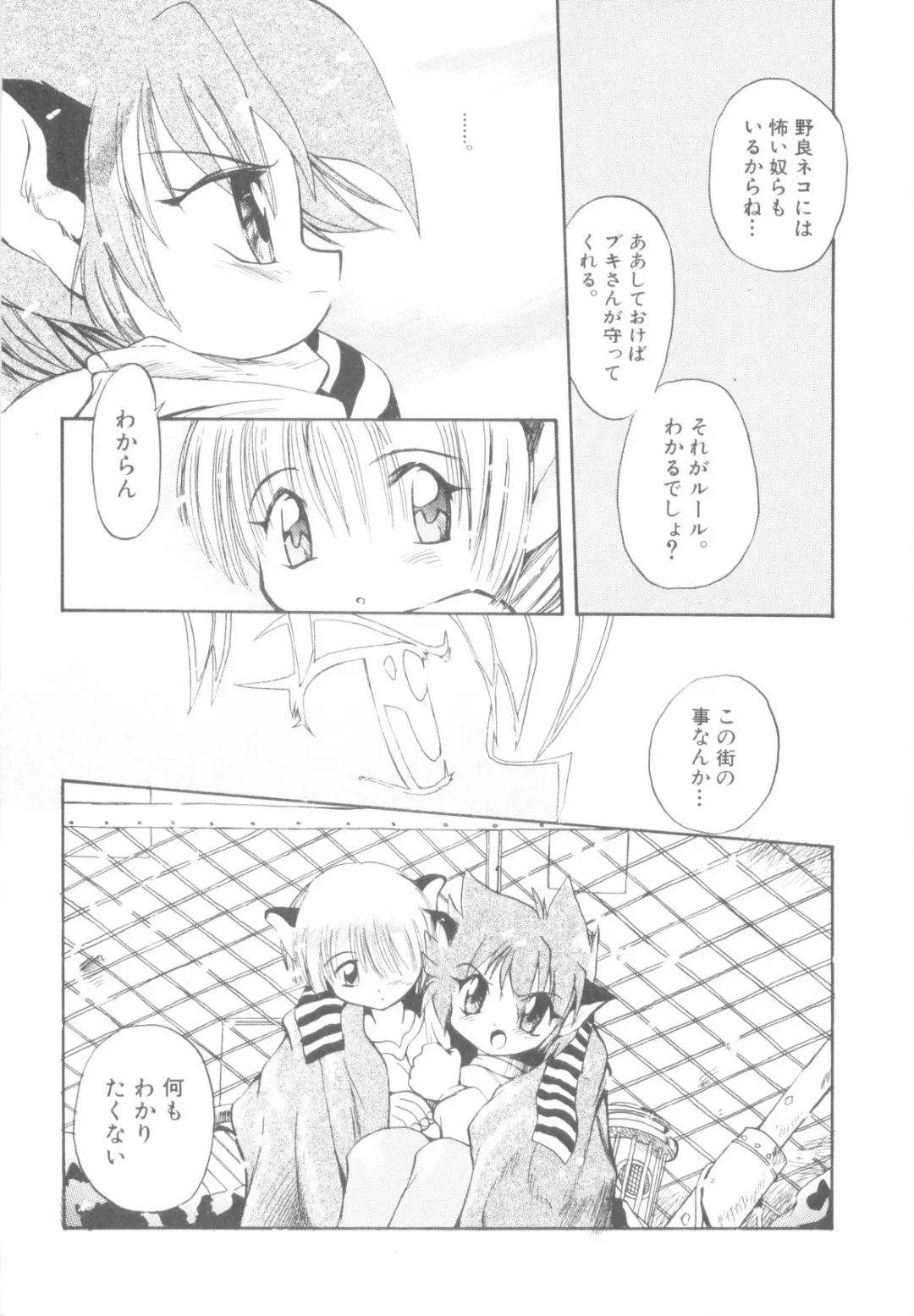 Nanosecond Fhentai - Page 164