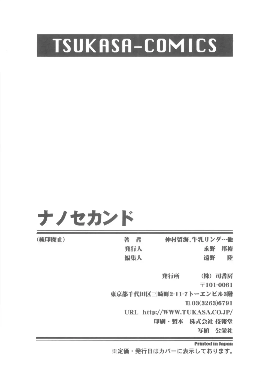 Nanosecond Fhentai - Page 167