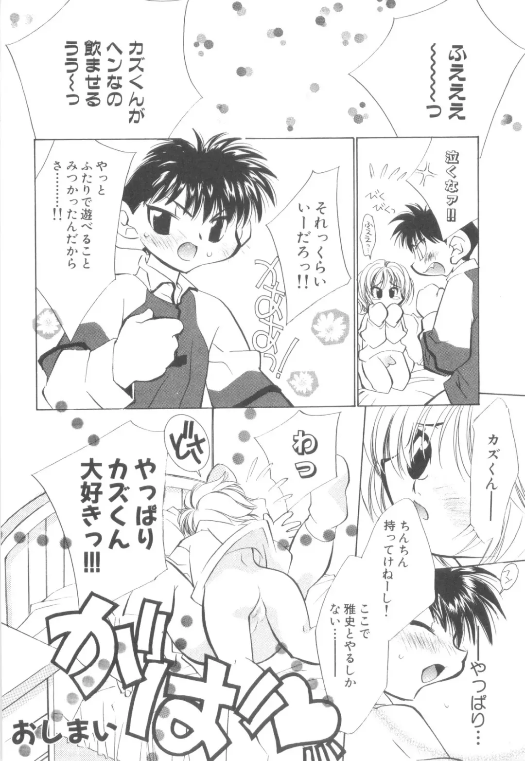 Nanosecond Fhentai - Page 22