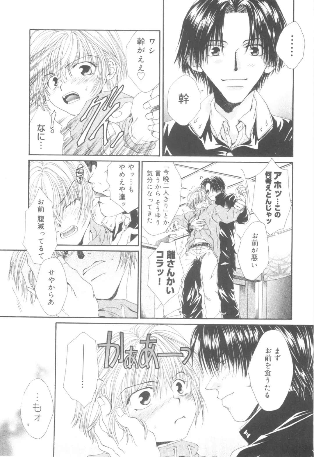 Nanosecond Fhentai - Page 25