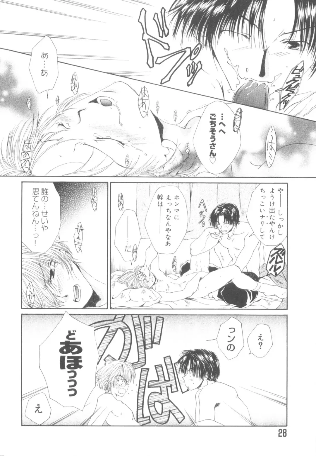 Nanosecond Fhentai - Page 30