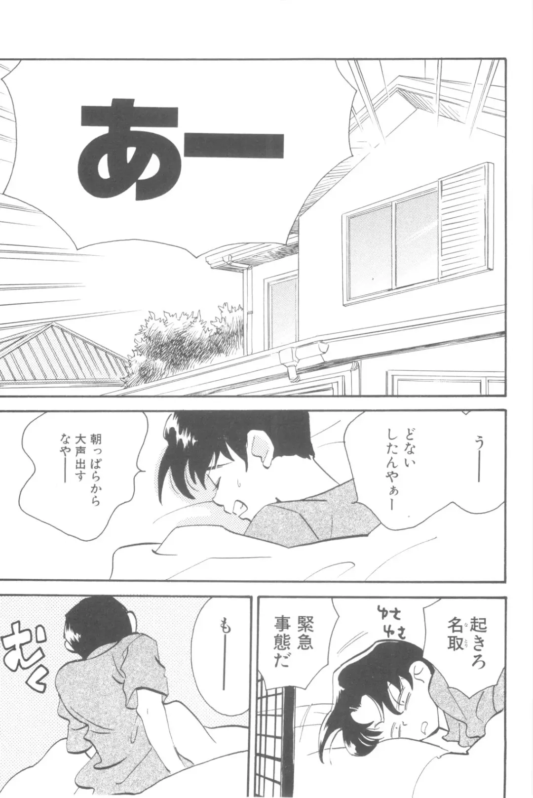 Nanosecond Fhentai - Page 35