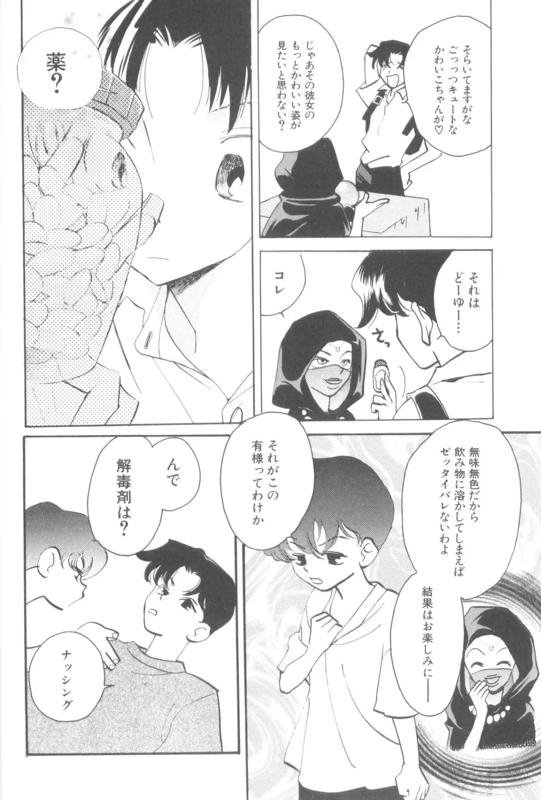 Nanosecond Fhentai - Page 38