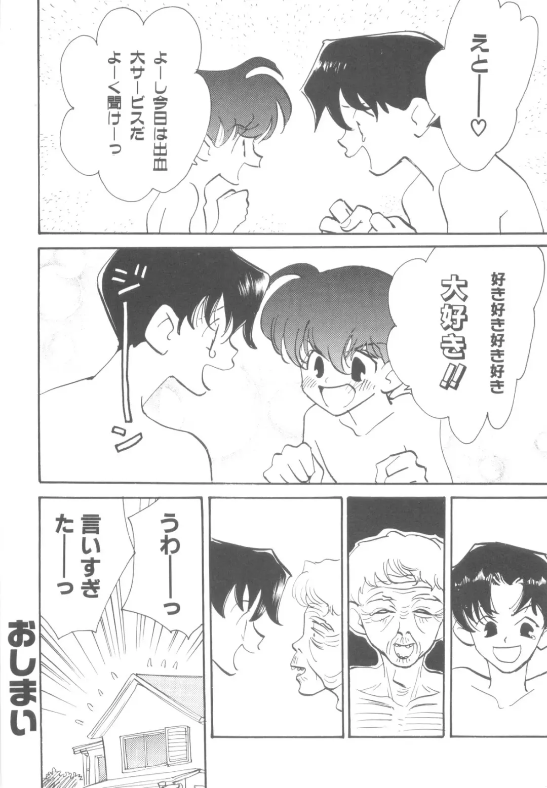 Nanosecond Fhentai - Page 48