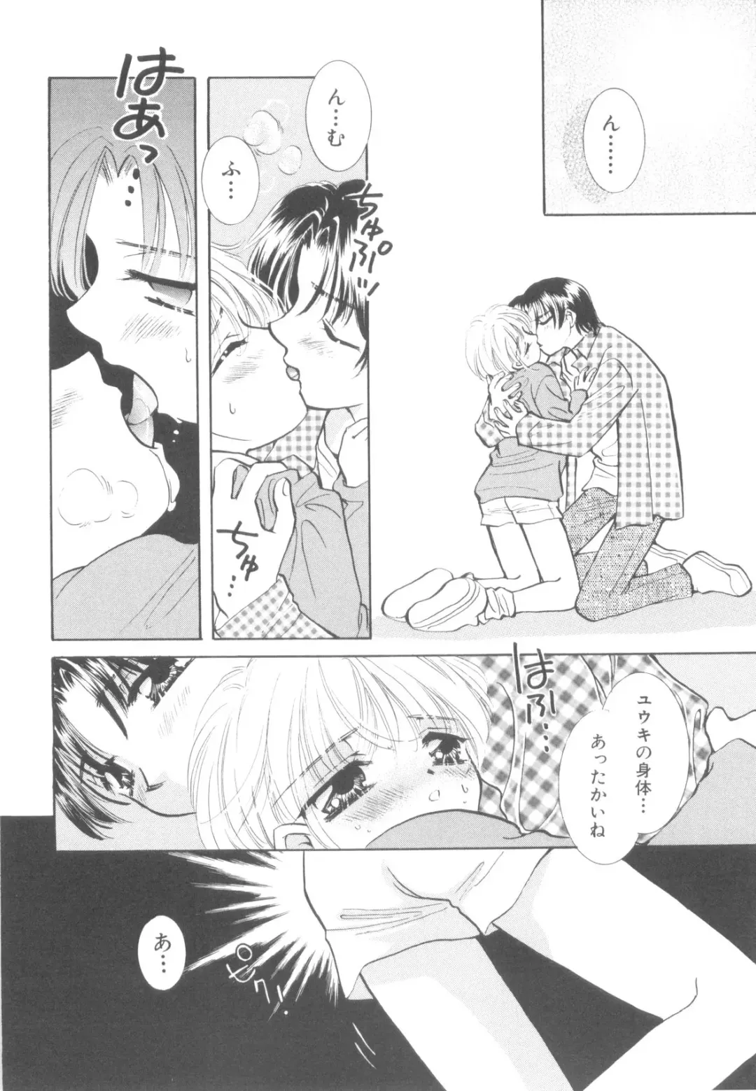 Nanosecond Fhentai - Page 54