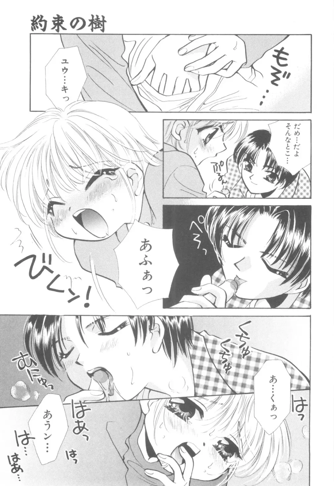 Nanosecond Fhentai - Page 55