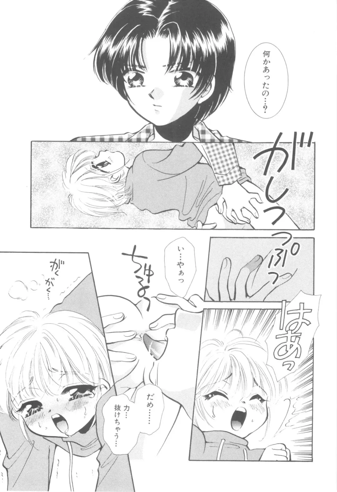 Nanosecond Fhentai - Page 57